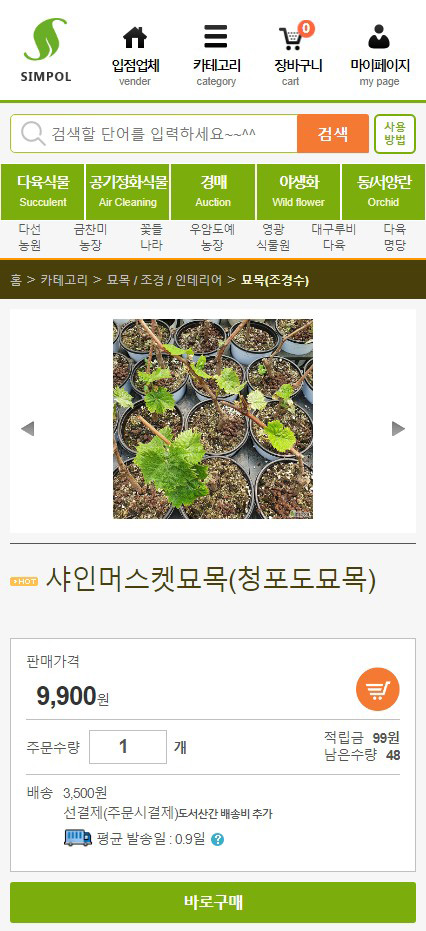 예일조경 이미지