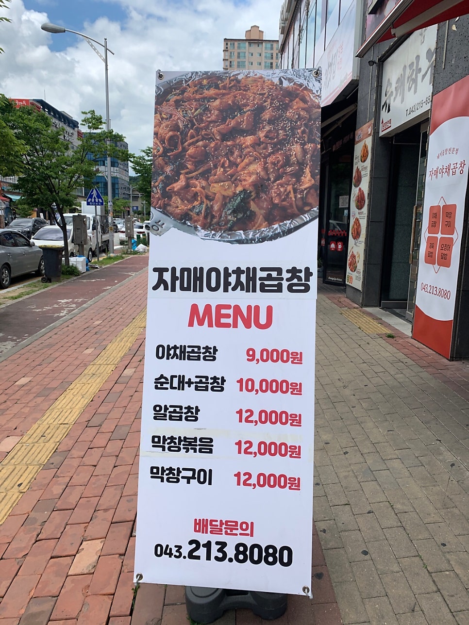 자매야채 이미지