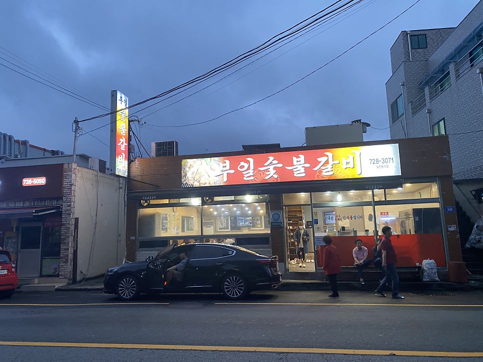부일식육점 이미지
