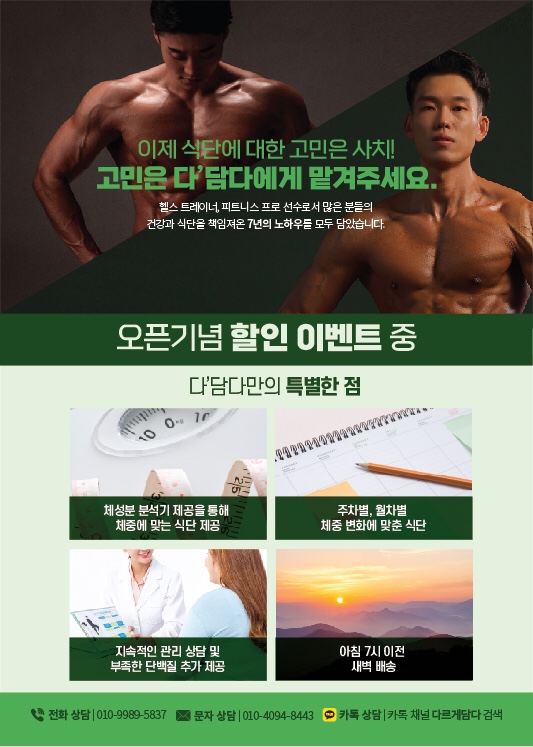 다르게 담다 이미지