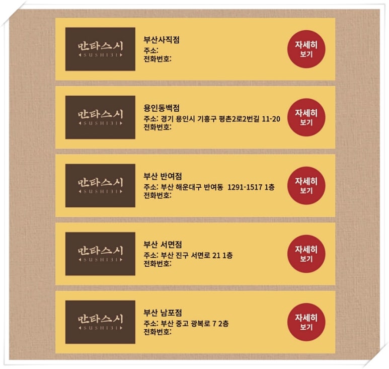 만타스시31 이미지