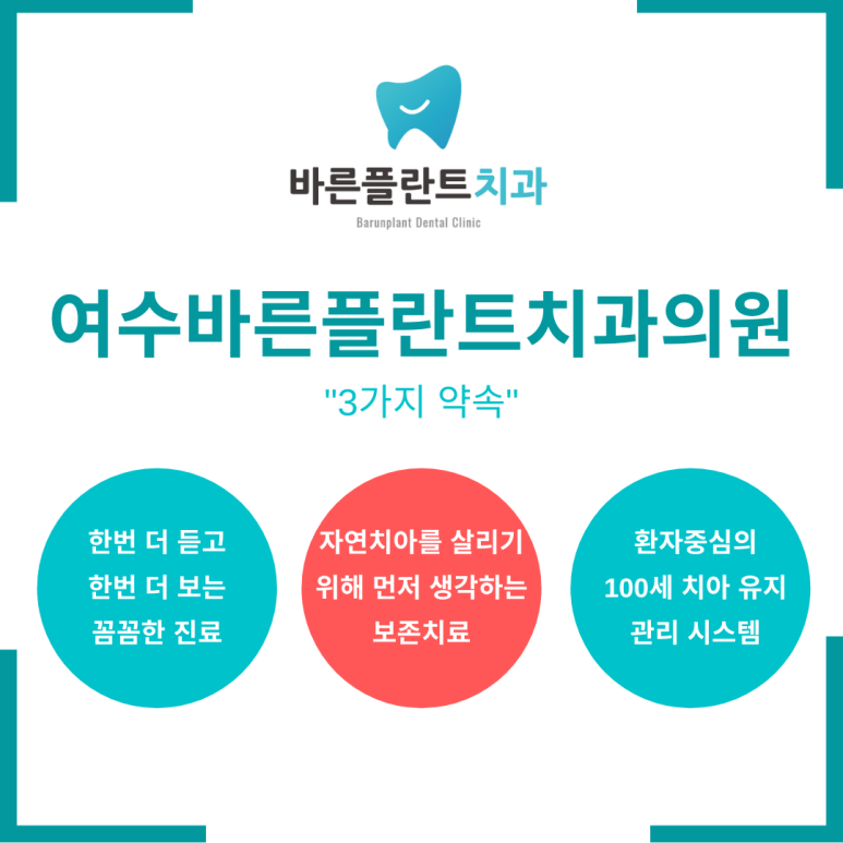 더바른치과의원 이미지