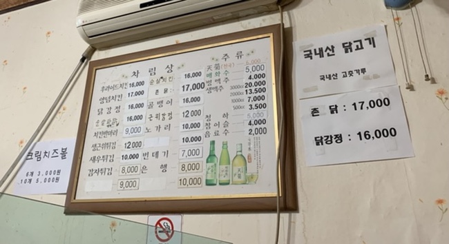 촌닭치킨호프 이미지