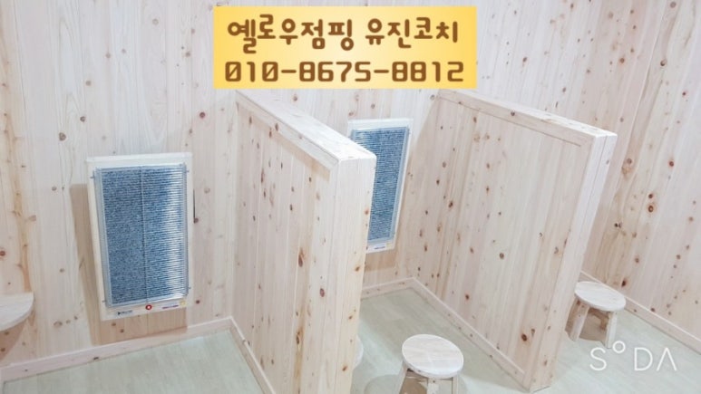 옐로우점핑 이미지