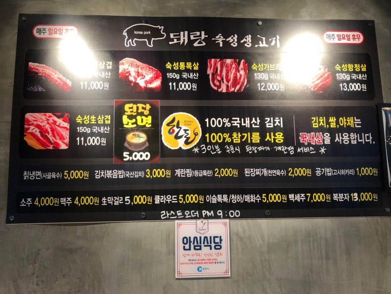 돼랑숙성생고기 이미지