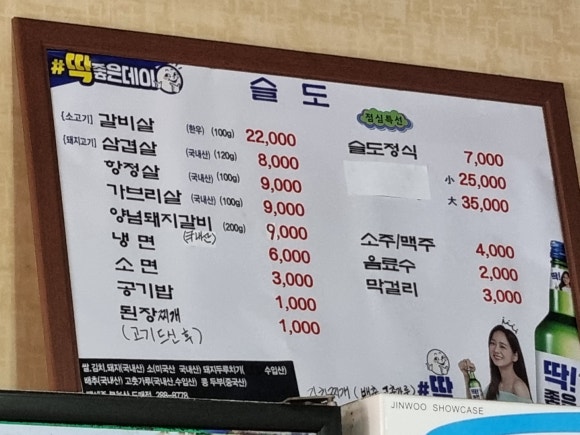 슬도숯불구이 이미지