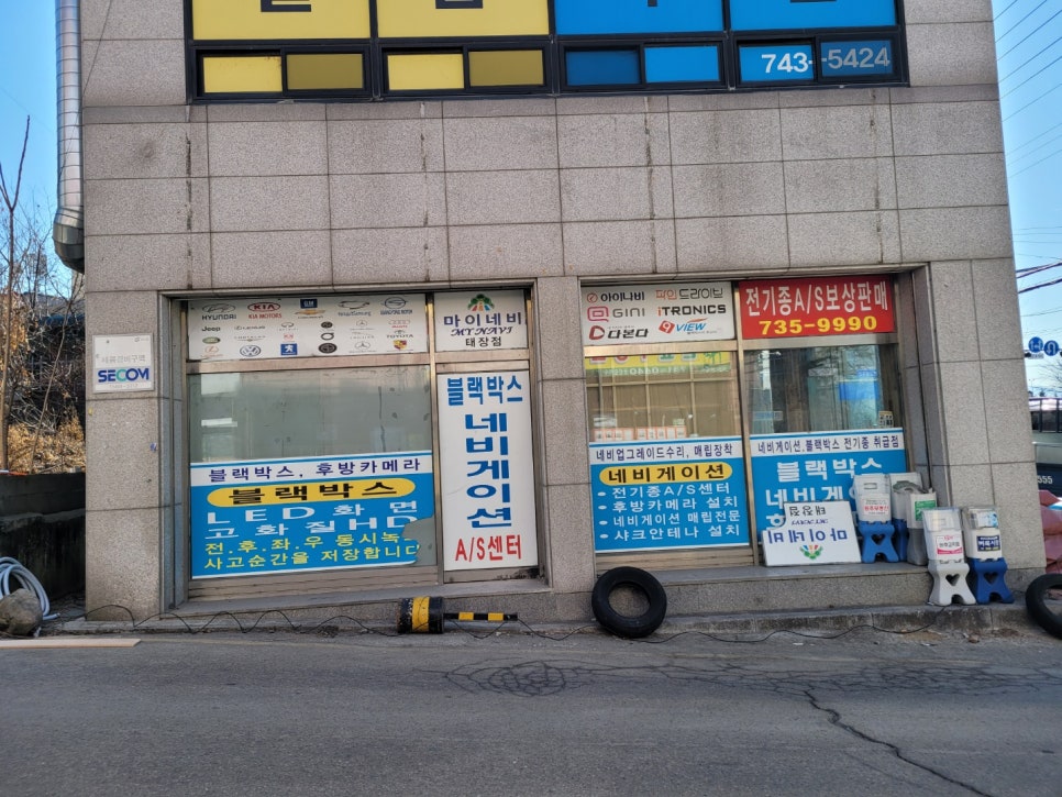지코바태장1호점 이미지