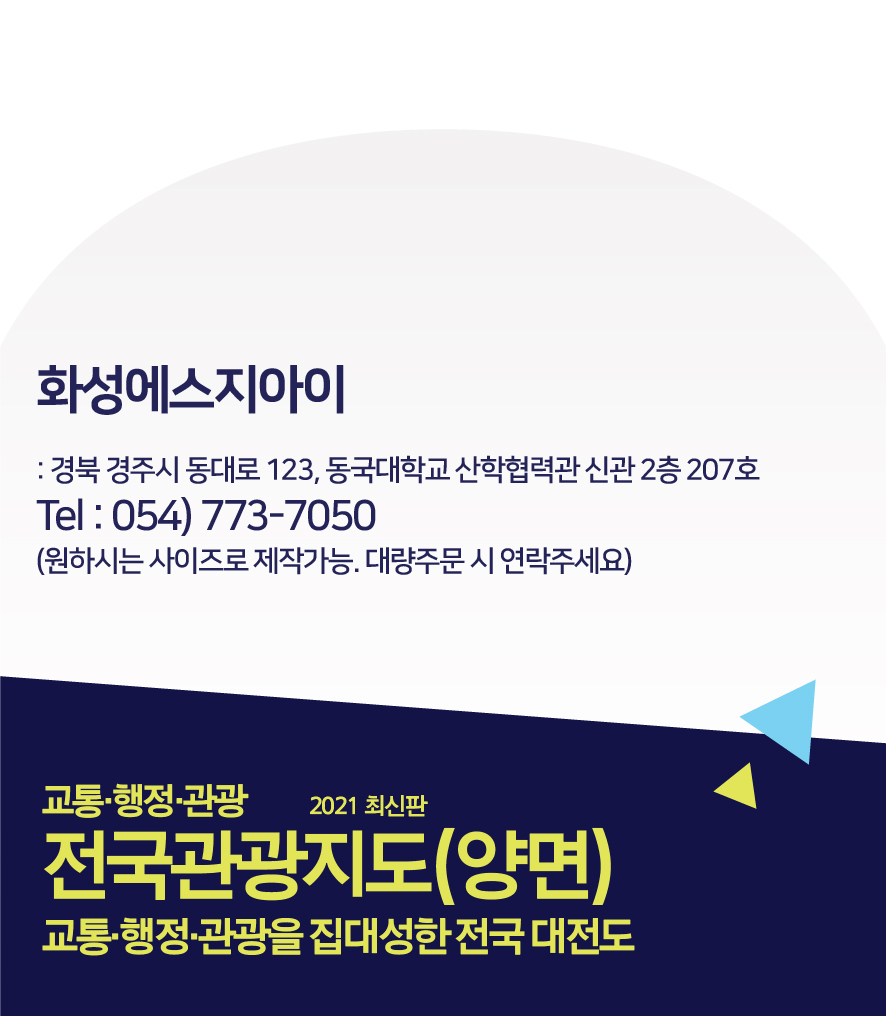 화성에스지아이 이미지