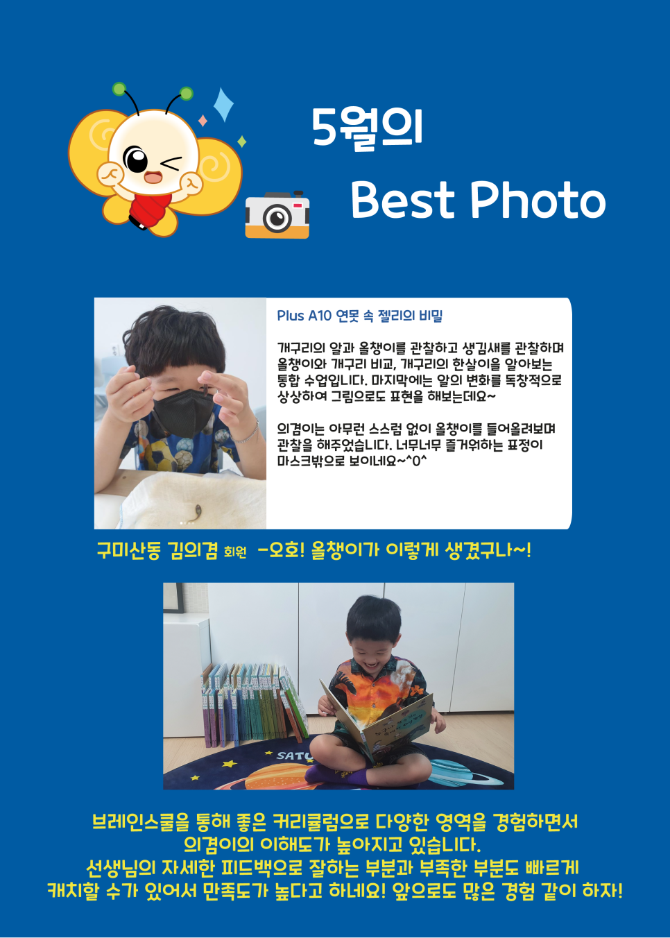 브레인스쿨구미산동센터 이미지