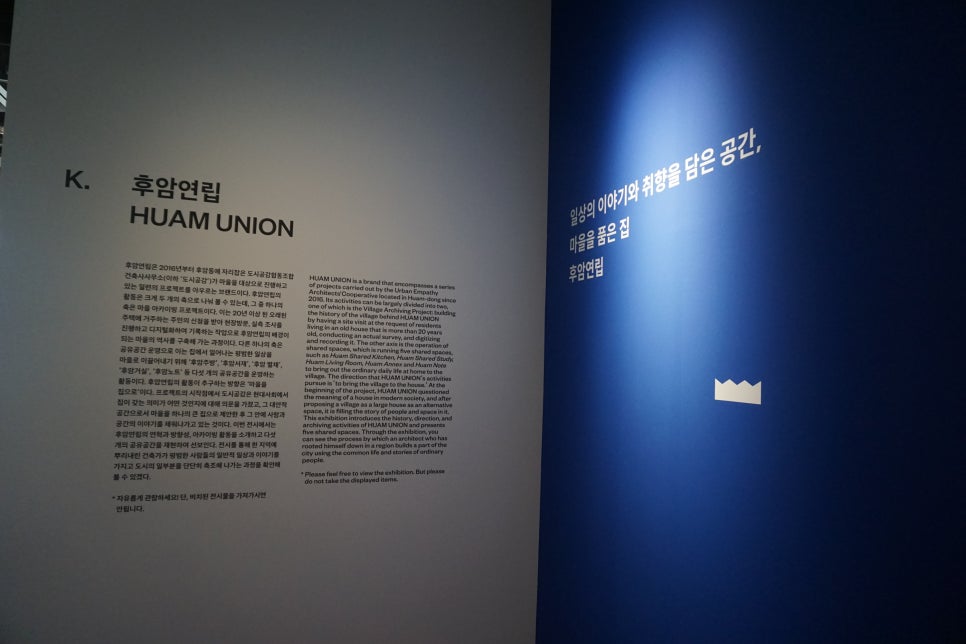 도시공감협동조합건축사사무소프로젝트후암 이미지