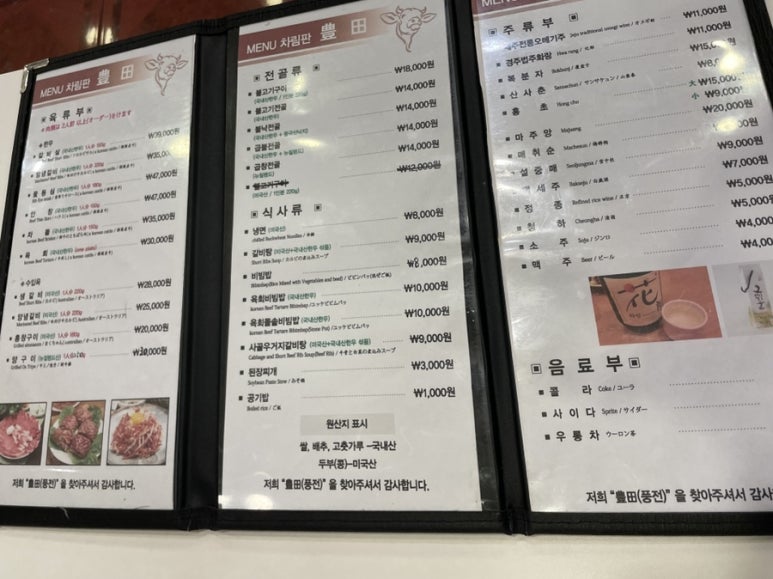 풍전양곱창 이미지
