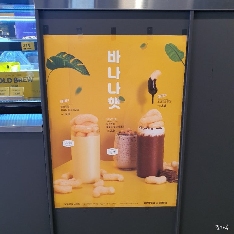 컴포즈커피옥암점 이미지