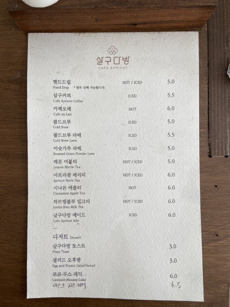 대흥다방 이미지