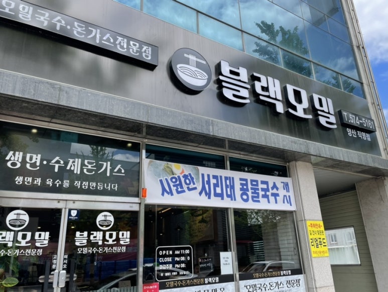 블랙모밀 이미지