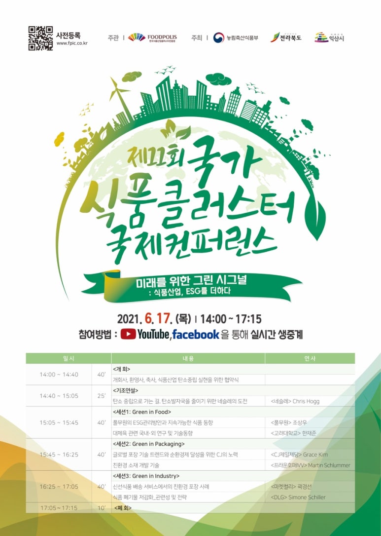 (주)미래식품 이미지