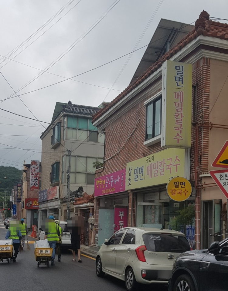삼호밀면 이미지