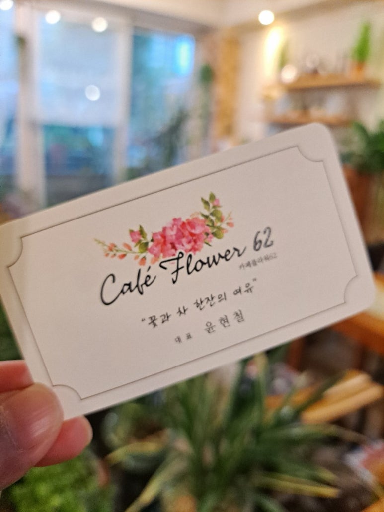 난 플라워카페 이미지