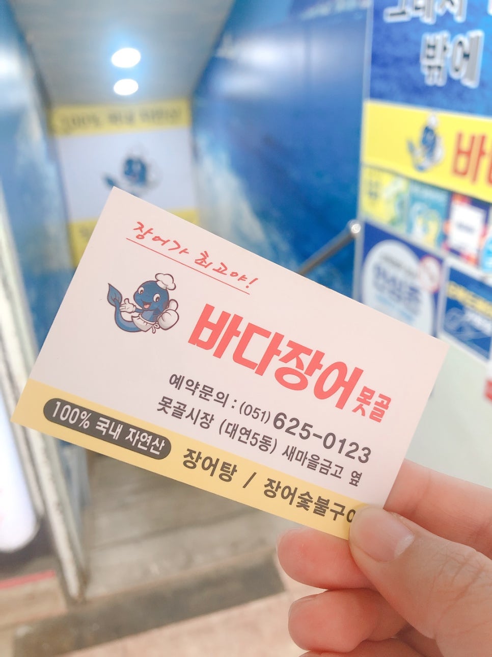 바다장어못골 이미지