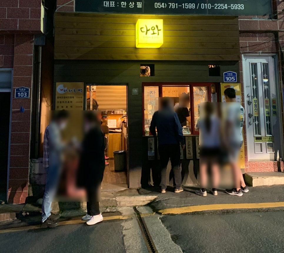다와반점 이미지