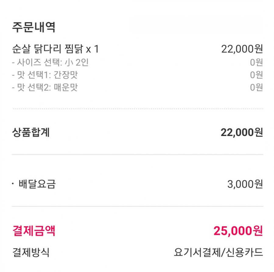 킹왕갈비찜&찜닭 이미지