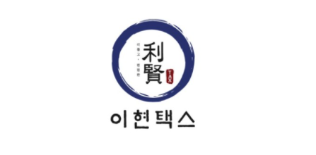 이현주세무사 이미지