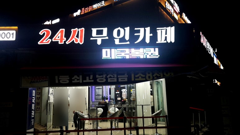 이천대박로또 이미지