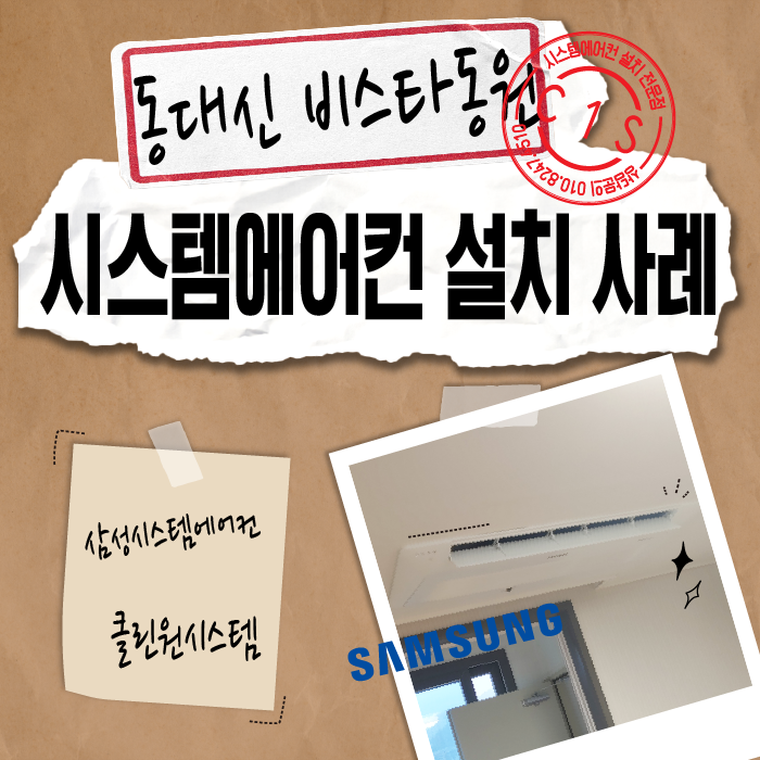 동원클린 시스템 이미지
