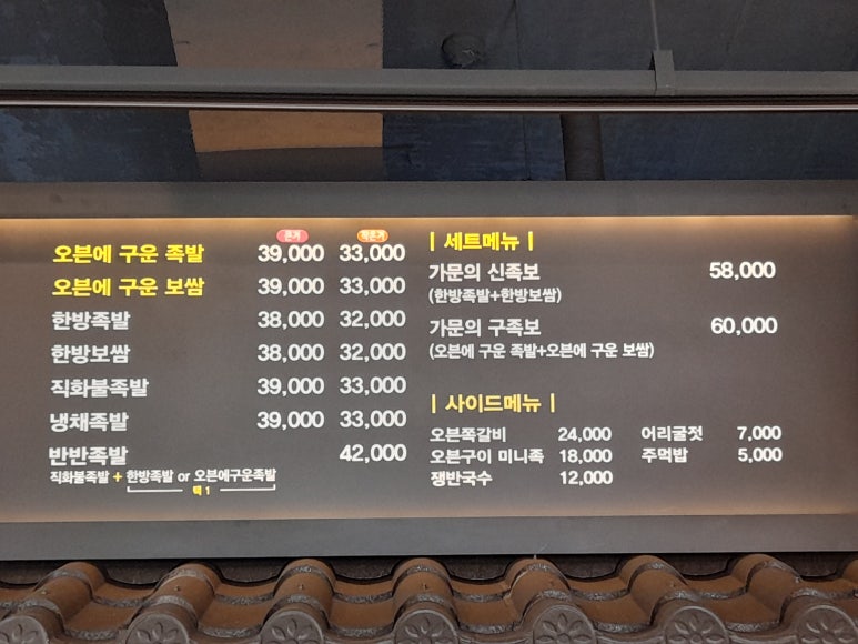 강씨 가문의족발 공세점 이미지