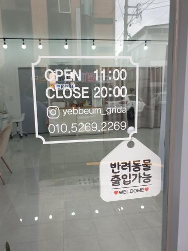 그리네일 이미지