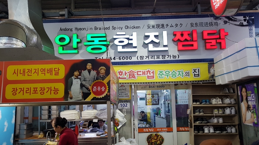 안동한우정육식당 이미지