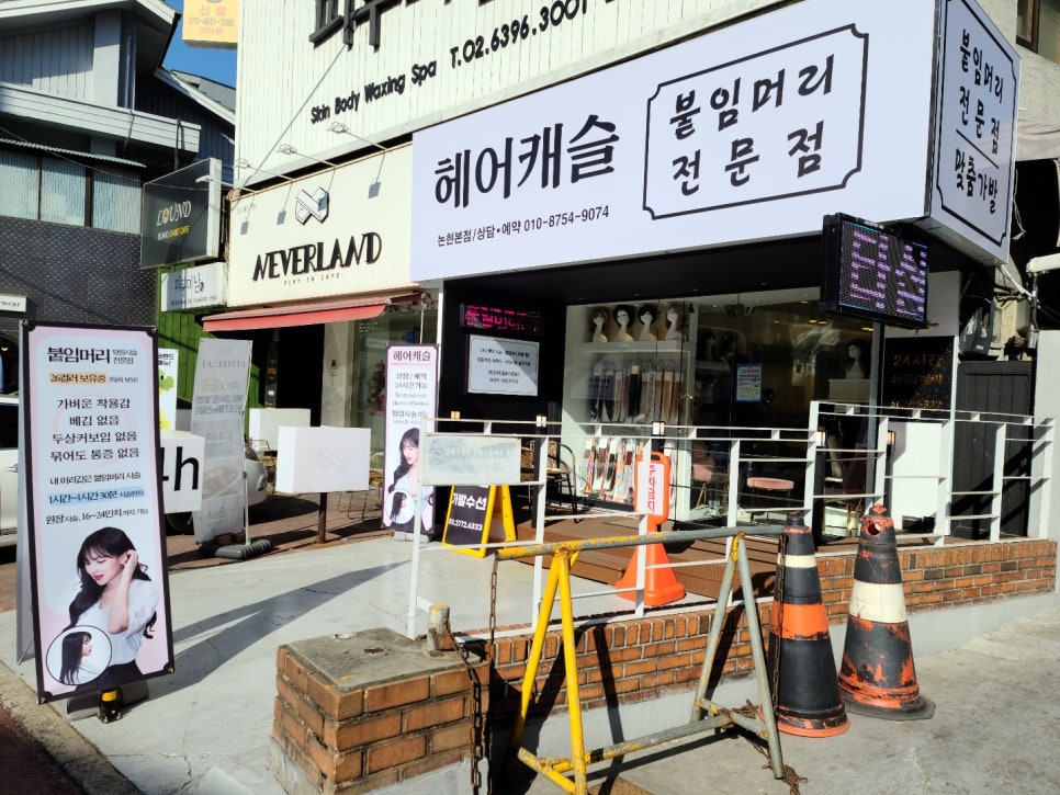 헤어캐슬 이미지