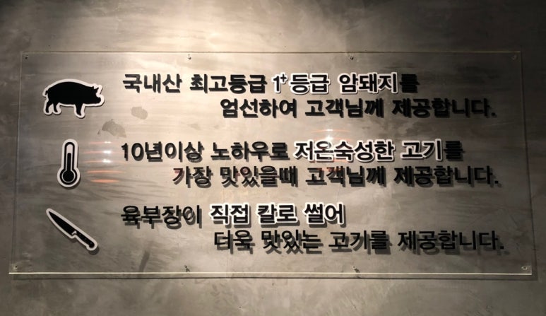 돼랑숙성생고기 이미지