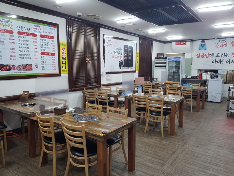 수라간정육식당 이미지