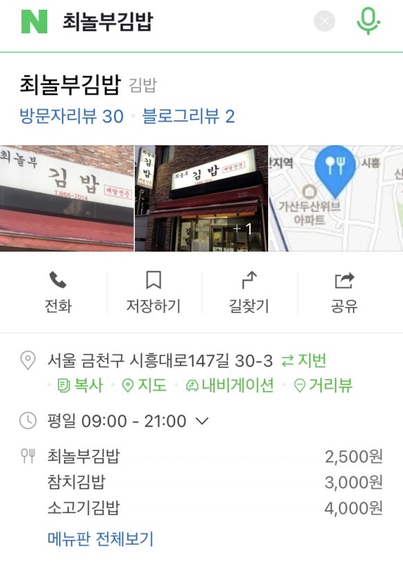 놀부김밥 이미지