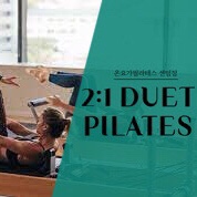 온요가필라테스 센텀점 이미지