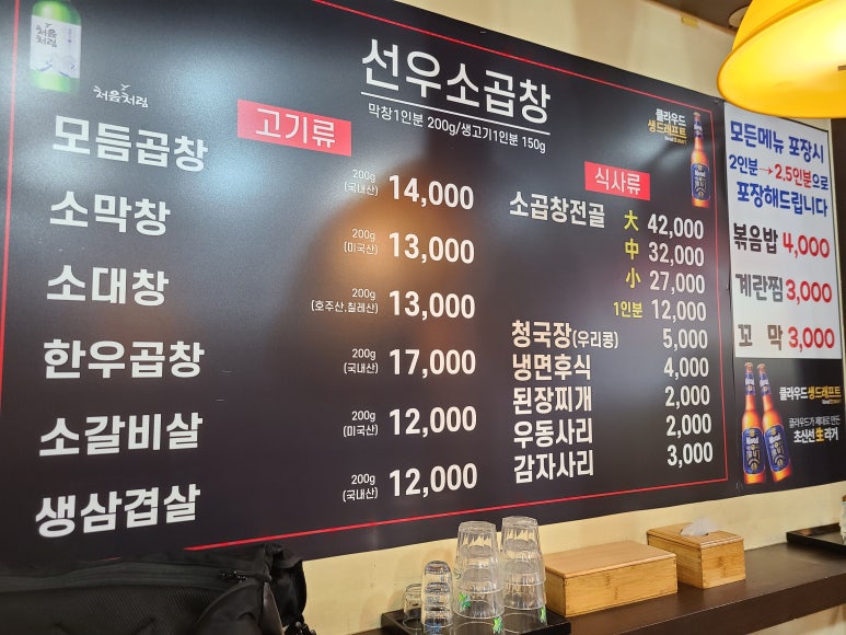 선우양곱창 이미지