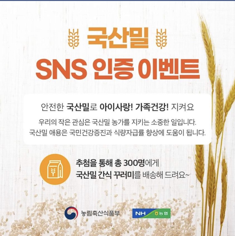 하나로이벤트 이미지