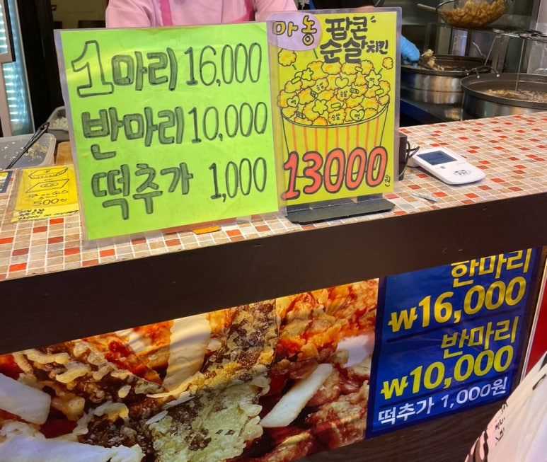 할매떡집 이미지