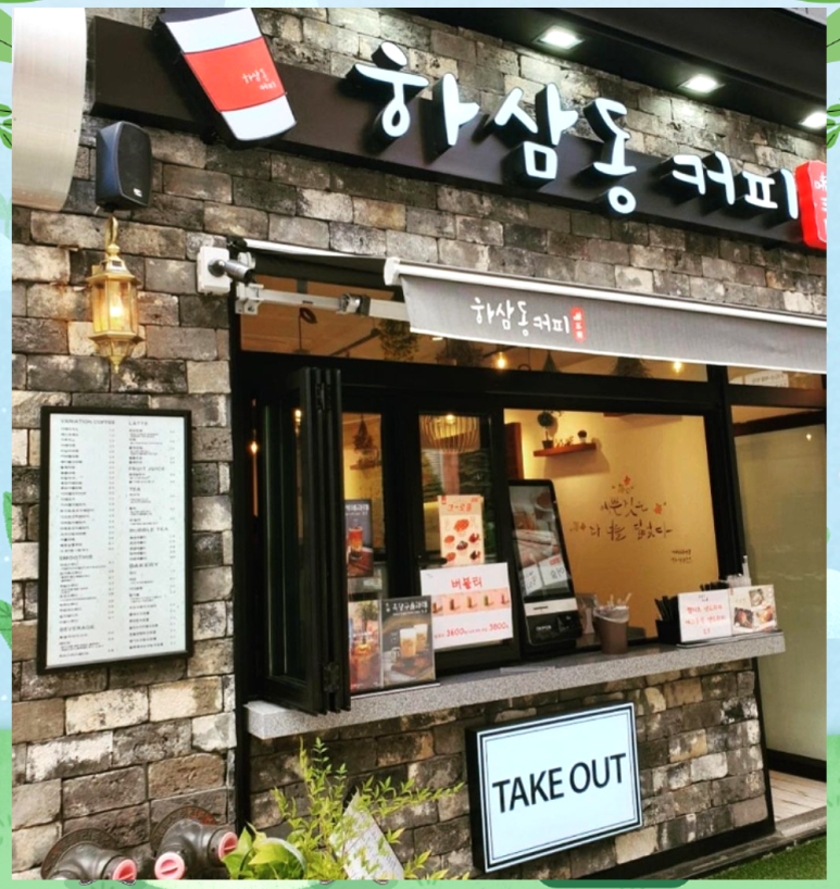 하삼동부산 이미지