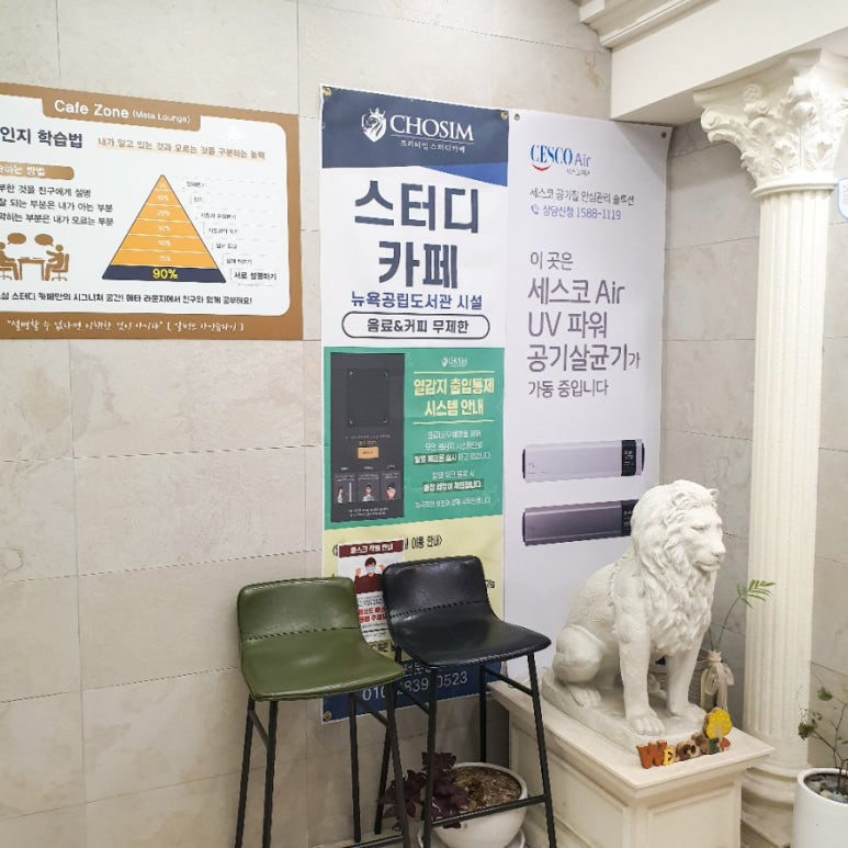 이플러스스터디카페 이미지