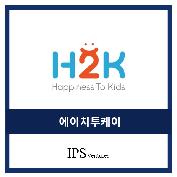 에이치투케이 이미지
