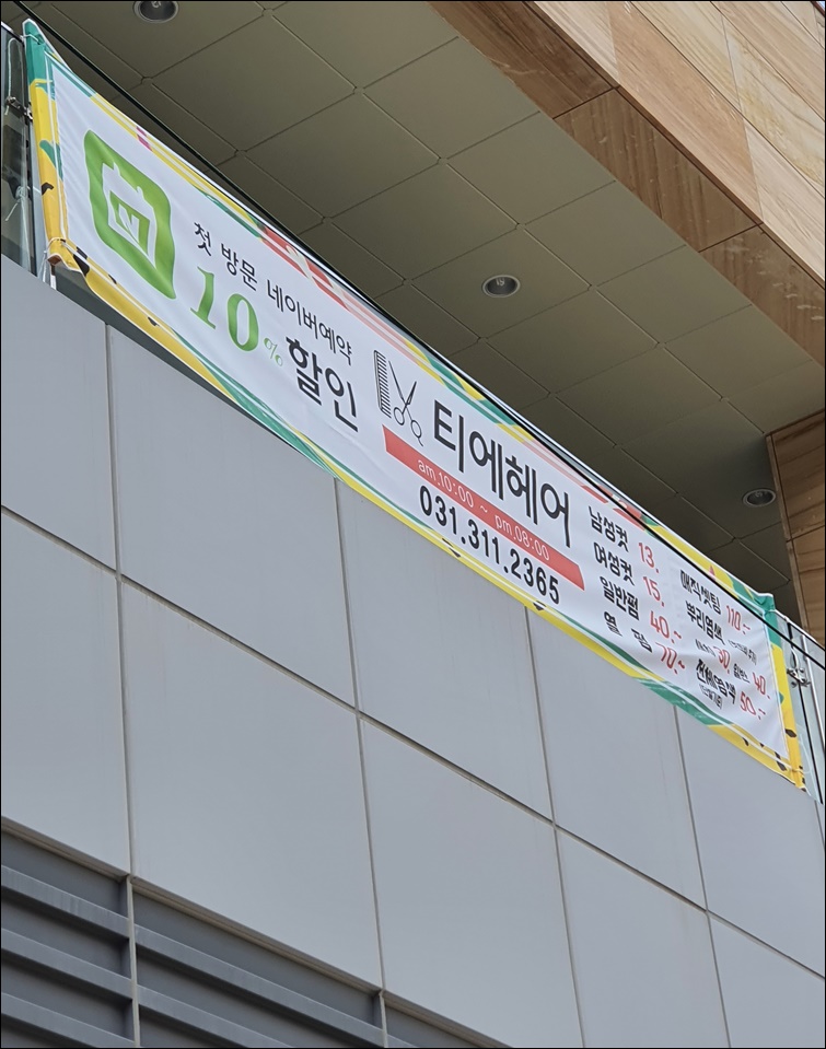 티에헤어 이미지