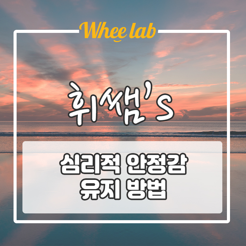 연습과 실전 차이가 큰 수험생이 반드시 해야 할 것