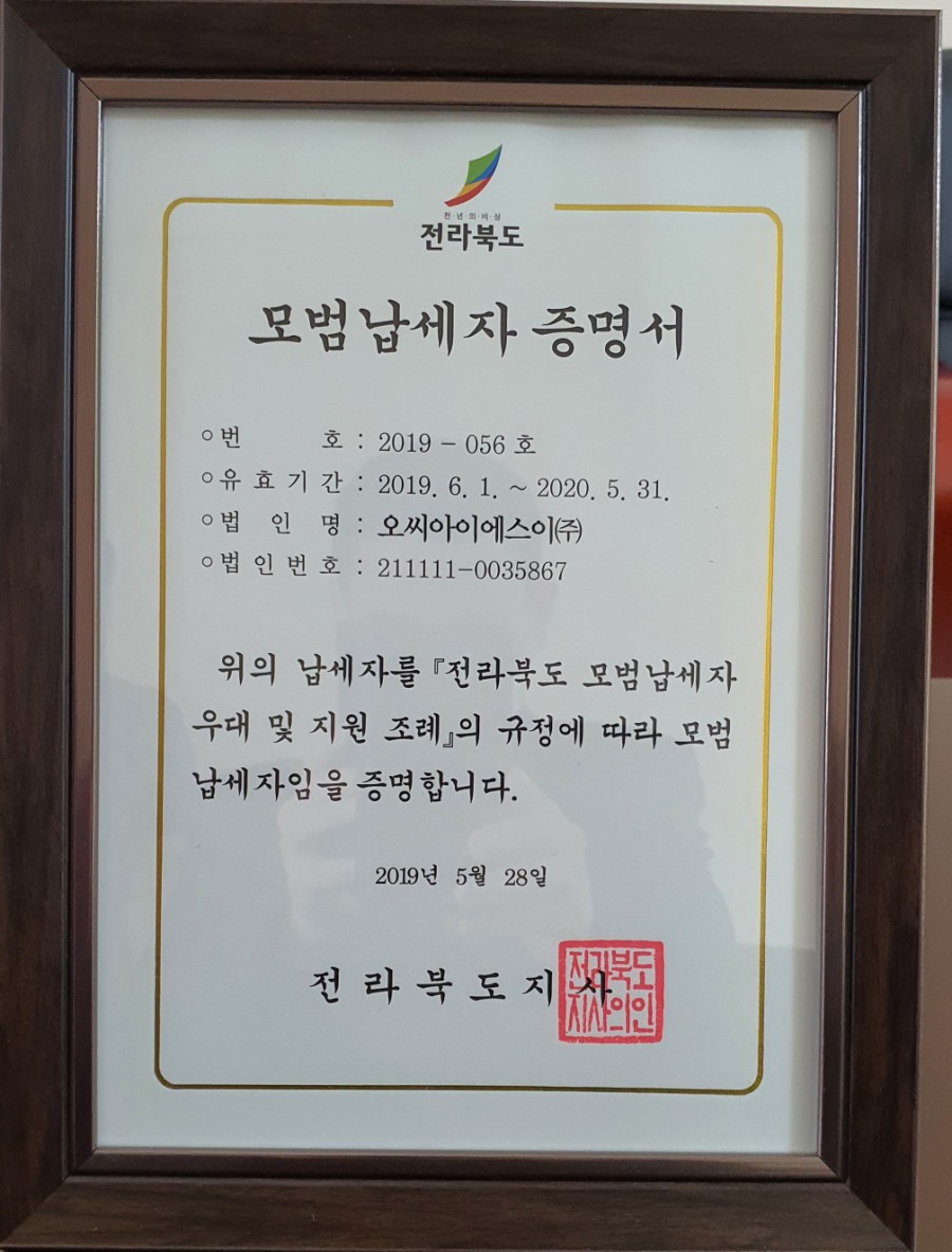 전북환경산업 이미지