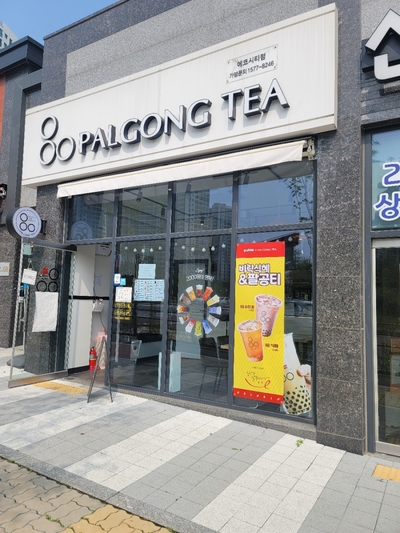 팔공티전북 이미지