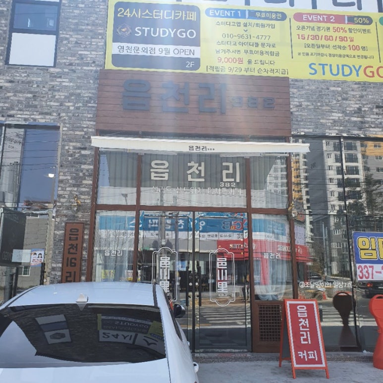 읍천리 382 영천점 이미지