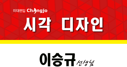 창조디자인 이미지