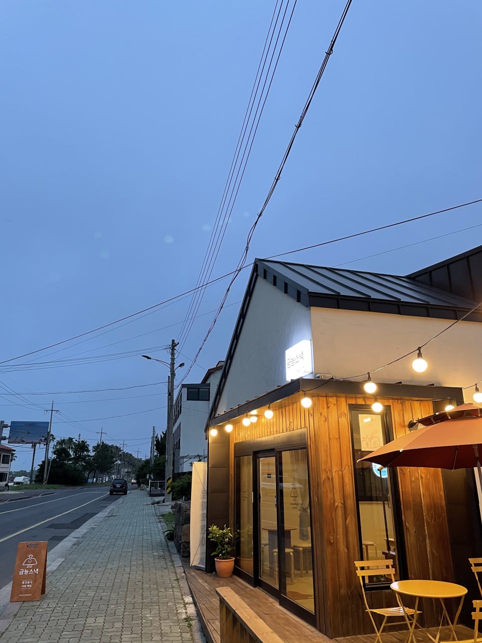 금능스낵 이미지