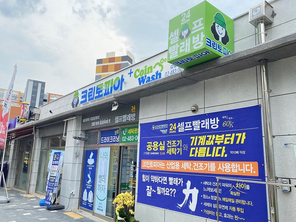 크린토피아하남감일 이미지