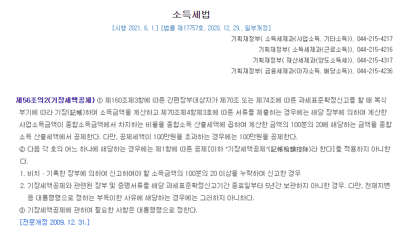 공명성세무회계 이미지